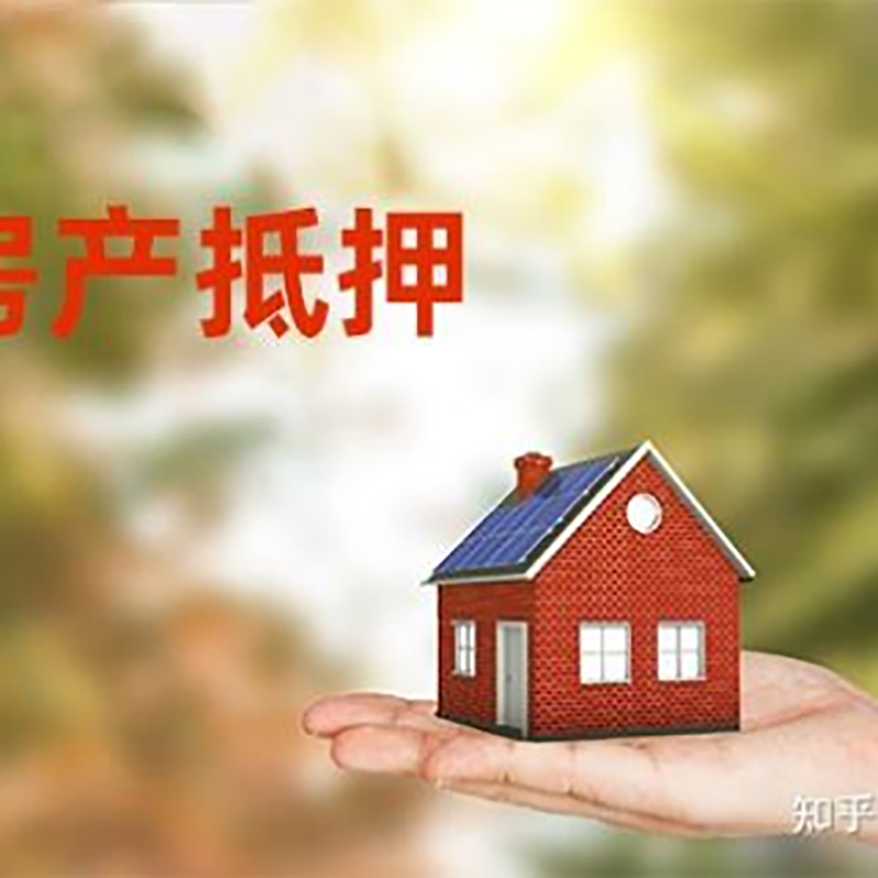 澧县重庆私人抵押借款办理需要的流程