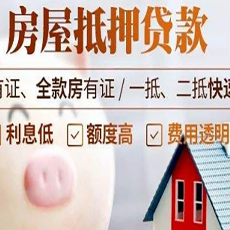 澧县房产抵押贷款的流程是怎么样的?
