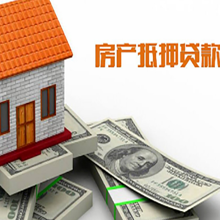澧县房屋抵押贷款时应该怎样填贷款用途？