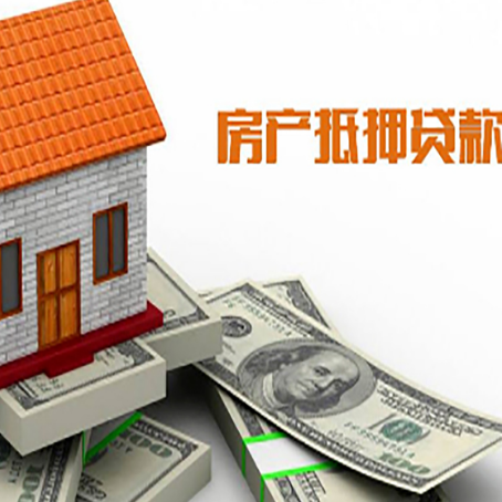 澧县房产抵押贷款条件是什么？