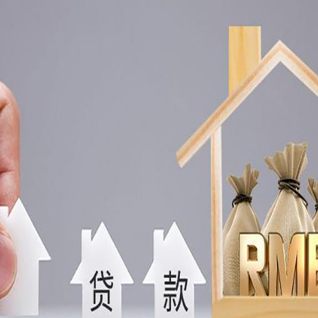 澧县房产二次抵押贷款不能办理的原因有哪些?